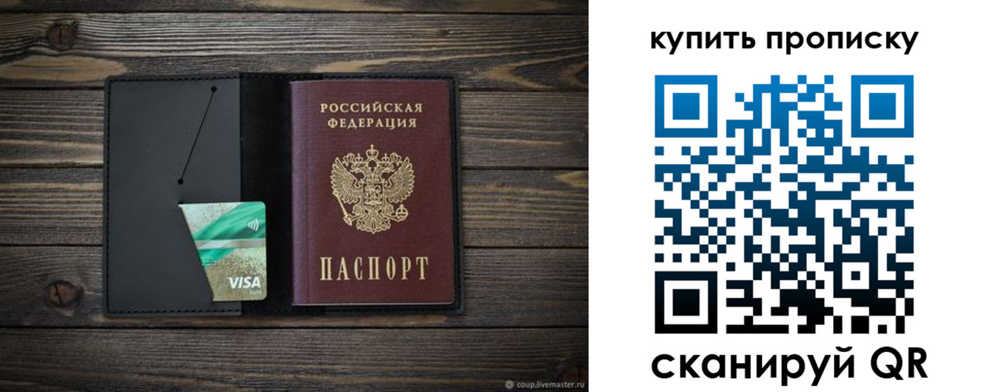прописка паспорт в Чайковском