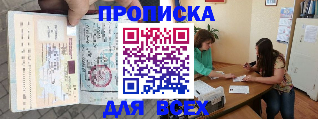 миграционный учет в Чайковском