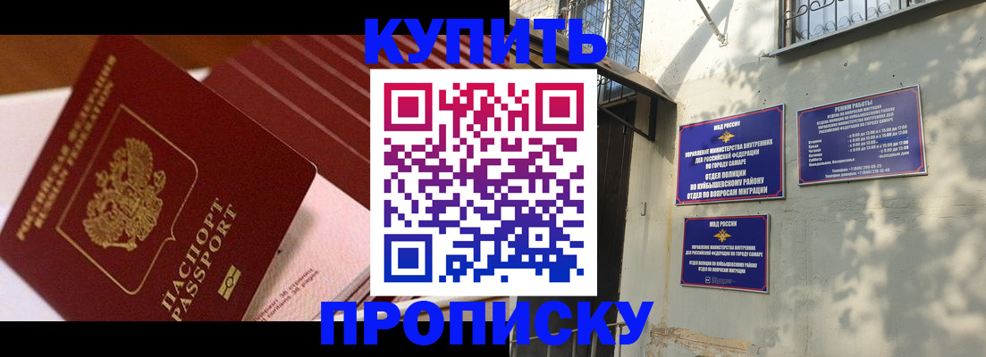 прописка в Чайковском