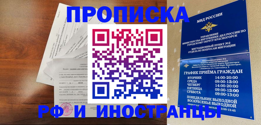 временная регистрация гарантия в Чайковском