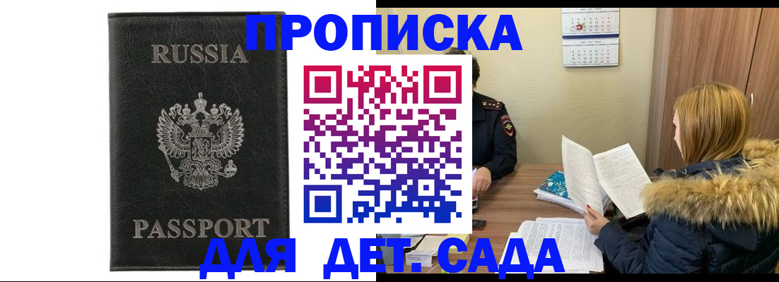 временная регистрация недорого в Чайковском