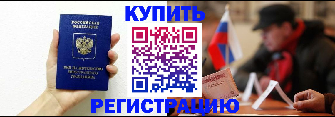 прописка гарантия в Чайковском