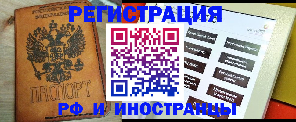 временная регистрация поиск в Чайковском